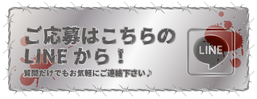 LINEでお問い合わせ