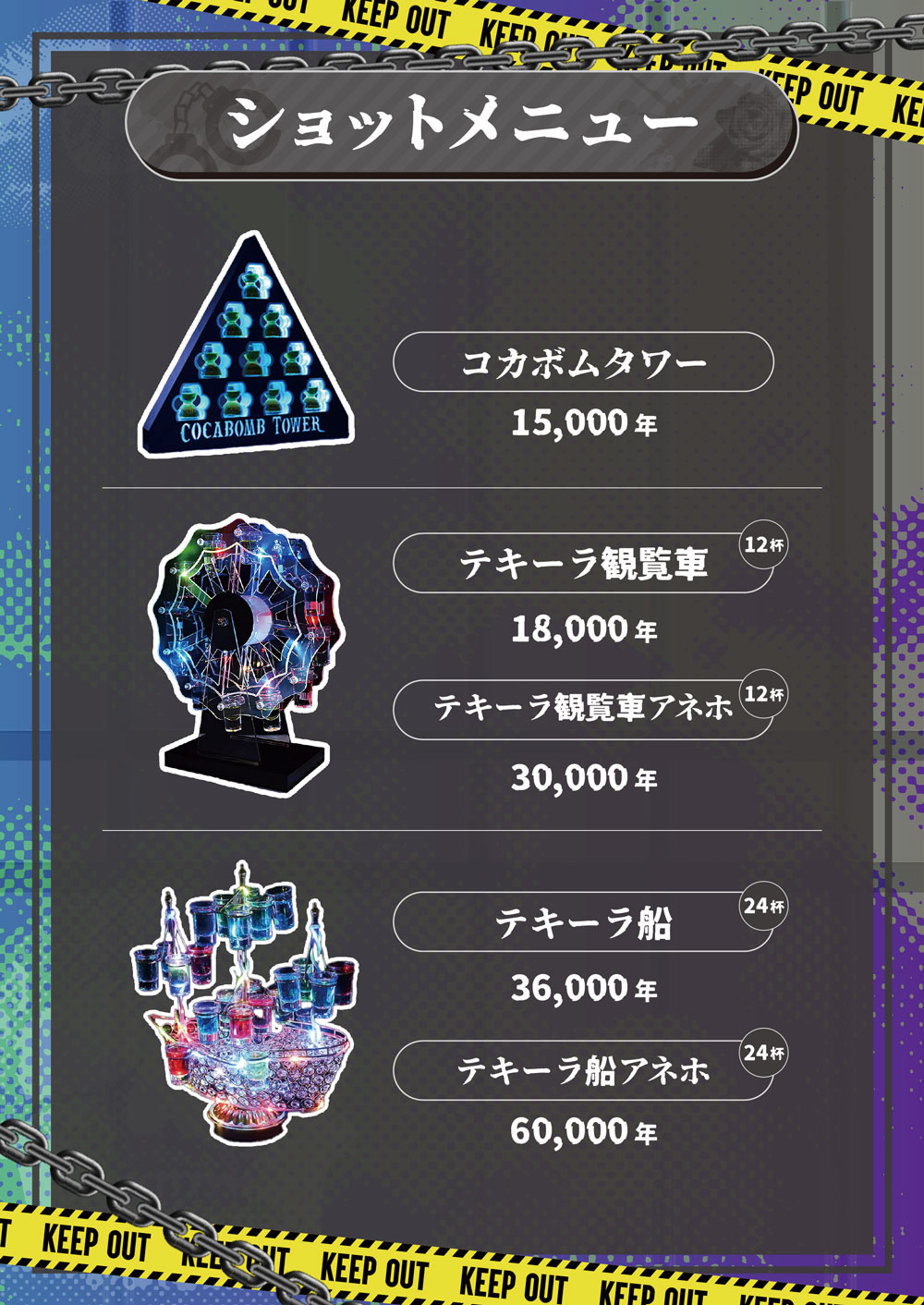 プリズンカフェのショットメニュー